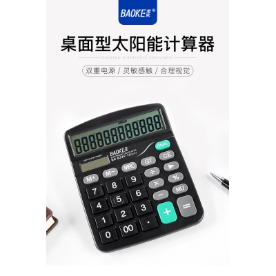 電子計算器特EC837A